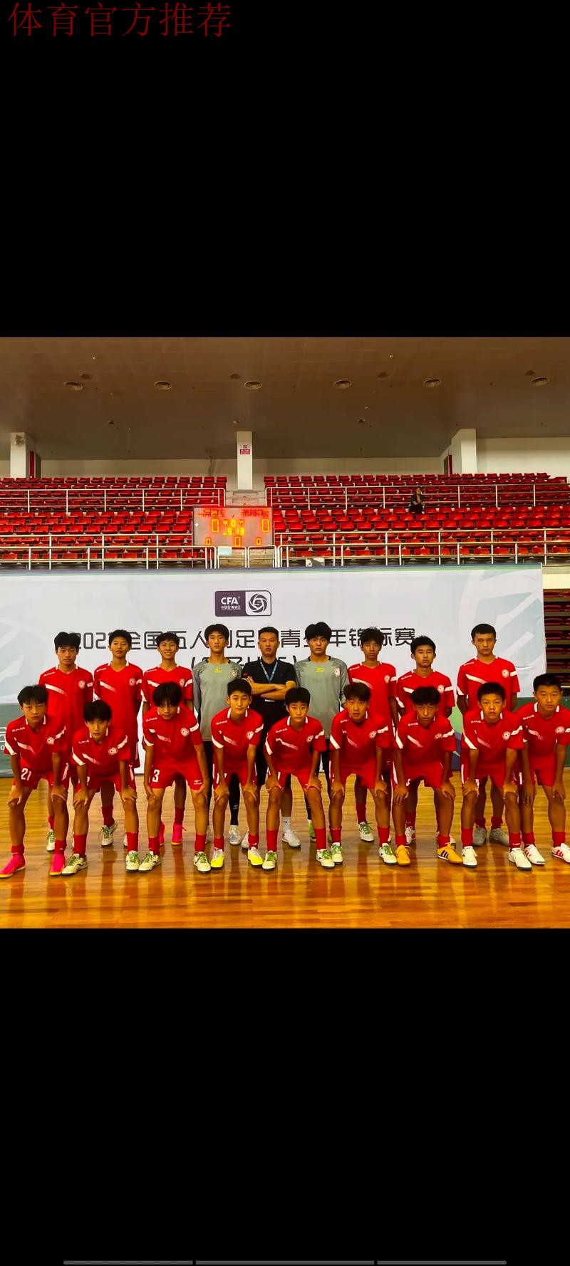 2023全国五人制足球锦标赛新春开赛 2023全国五人制足球锦标赛新春开赛